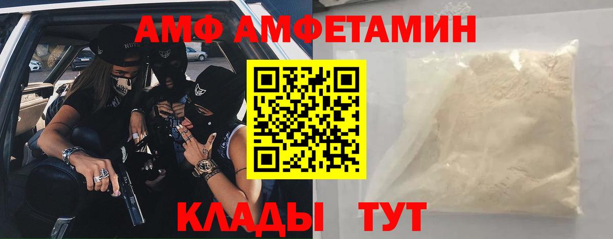 АМФ 98% Муром