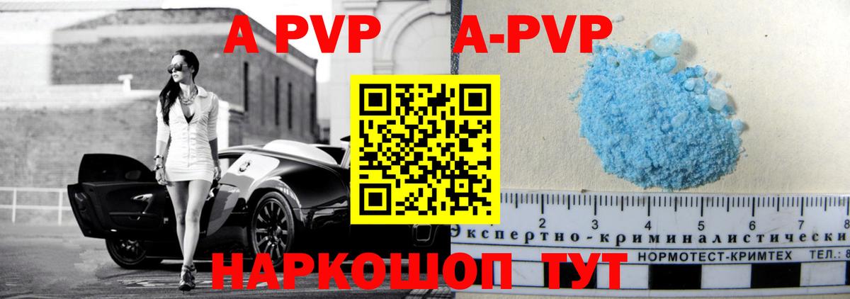 APVP крисы CK  Вход с VPN  Муром  Alpha PVP  Alpha-PVP СК КРИС  даркнет сайт  APVP VHQ 