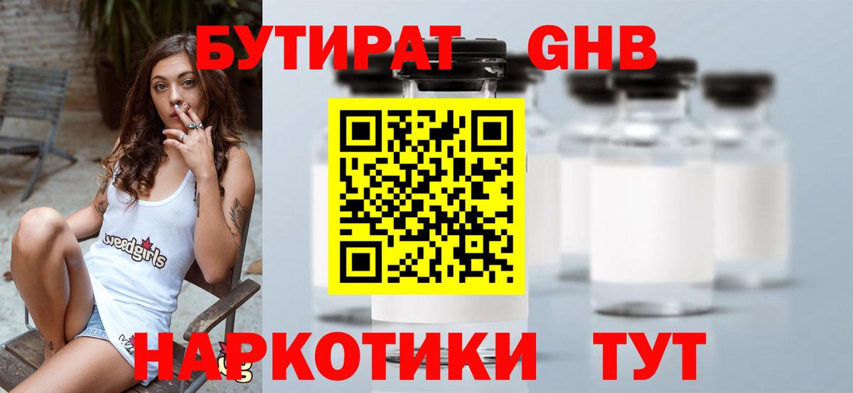 Муром  Бутират оксана  БУТИРАТ  Вход с VPN 