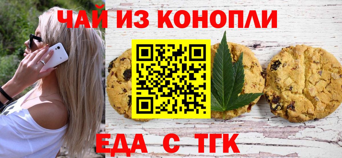 Cannafood марихуана  Вход с VPN  Муром 