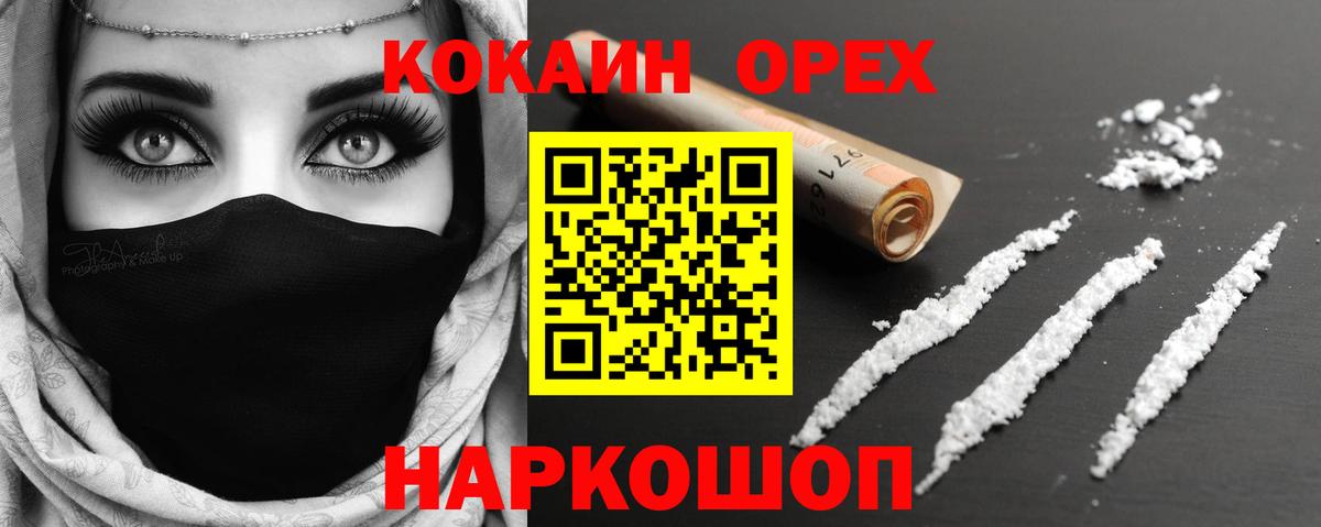 COCAIN Перу Муром