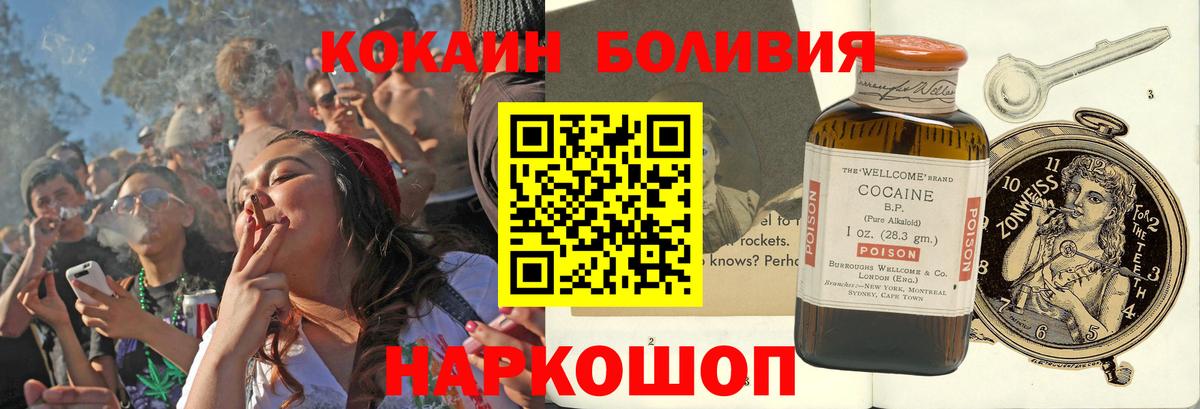Cocaine Боливия  COCAIN 99%  Вход с VPN  Муром 