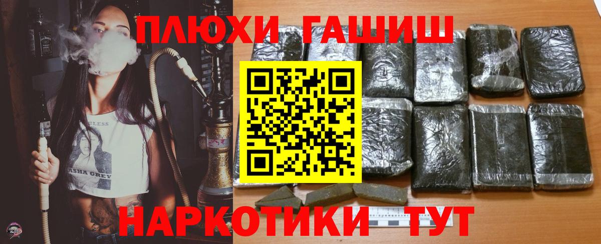 ГАШИШ Premium Муром