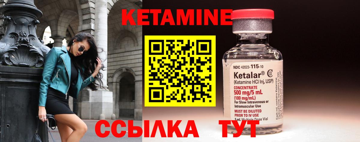 Кетамин ketamine Муром
