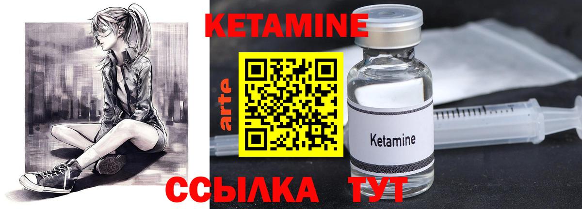 Муром  Кетамин VHQ  Вход с VPN 