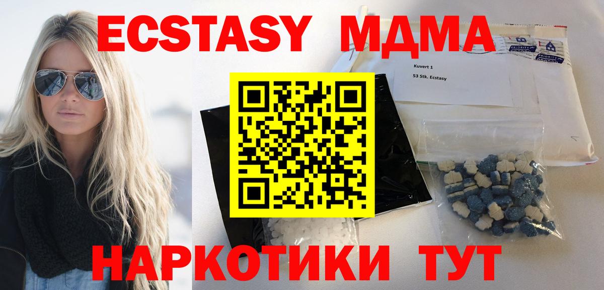 MDMA молли  Вход с VPN  МДМА crystal  Муром 