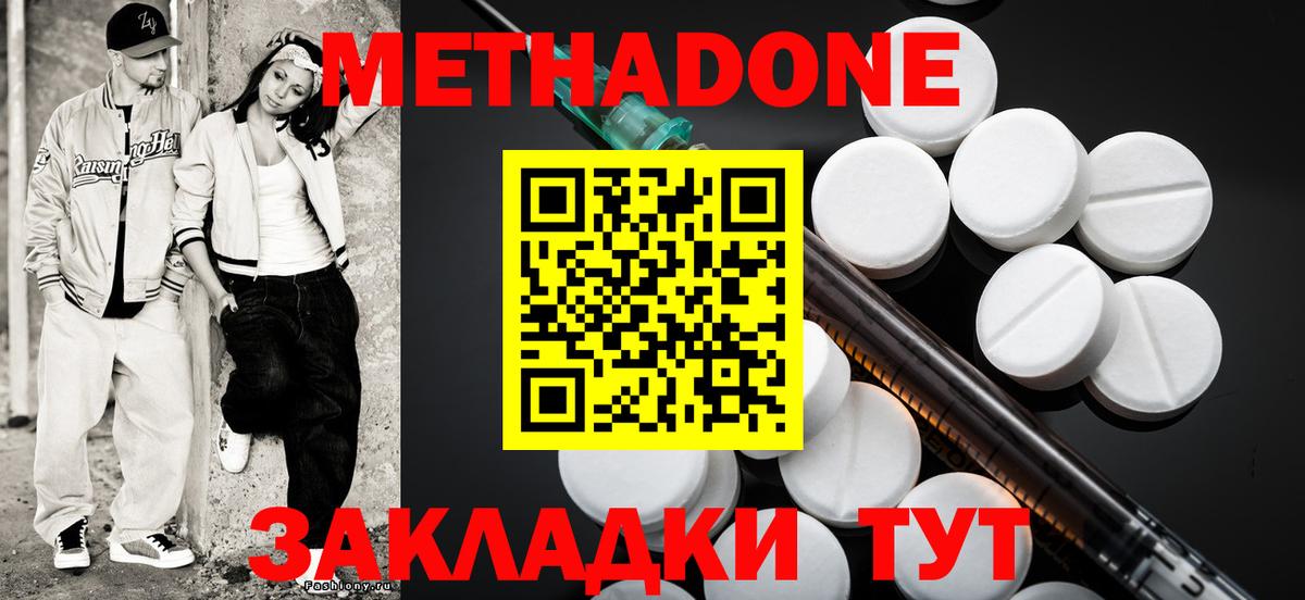 Муром  Метадон мёд  Вход с VPN 
