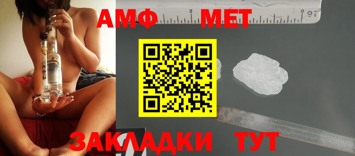Муром  Первитин мет  Первитин мет  Метамфетамин  Вход с VPN 