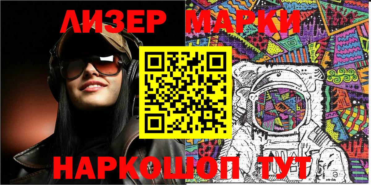 Наркотические марки 1,5мг  Вход с VPN  Наркотические марки  Наркотические марки 1,5мг  Муром 