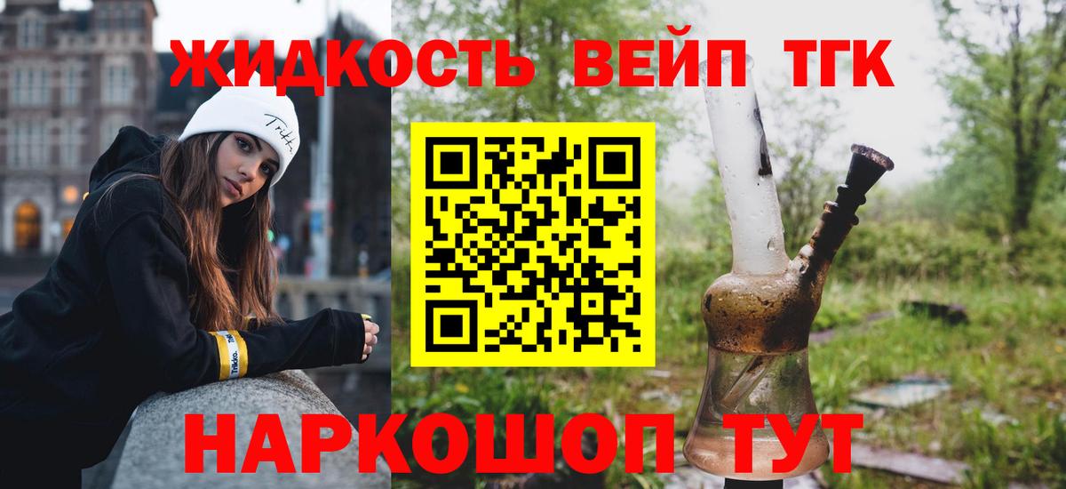 Дистиллят ТГК концентрат  Вход с VPN  blacksprut ТОР  Муром 