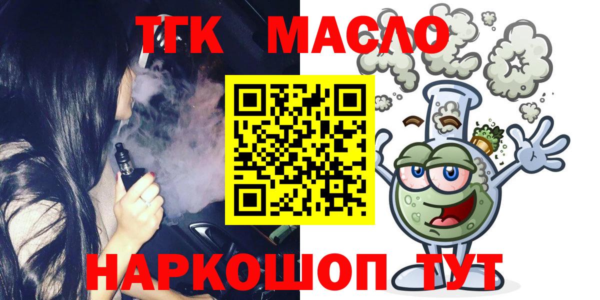 ТГК концентрат Муром