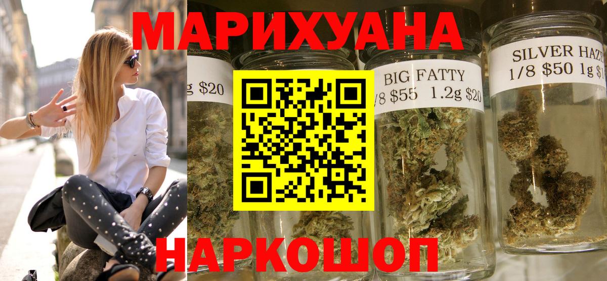 Бошки Шишки гибрид  Вход с VPN  Шишки марихуана сатива  Бошки марихуана ГИДРОПОН  Муром  Конопля OG Kush 